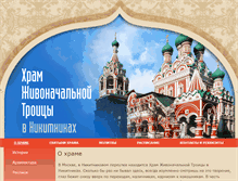 Tablet Screenshot of nikitniki.org