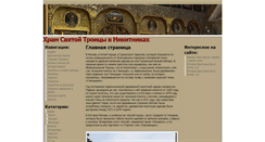 Desktop Screenshot of nikitniki.ru